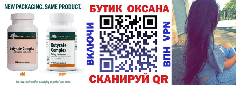 БУТИРАТ BDO  купить наркотики цена  Липки 