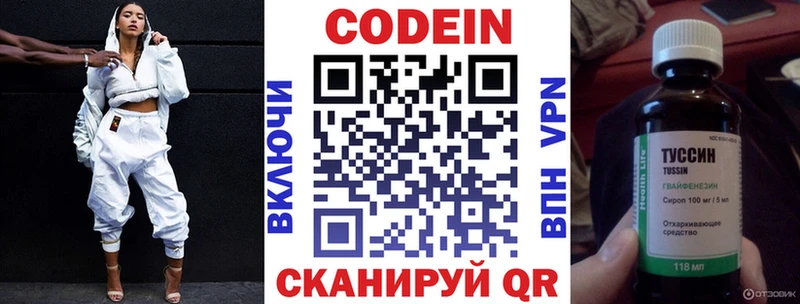 Кодеиновый сироп Lean напиток Lean (лин)  KRAKEN ссылки  Липки 