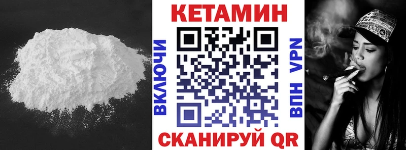КЕТАМИН VHQ  KRAKEN ссылки  Липки 